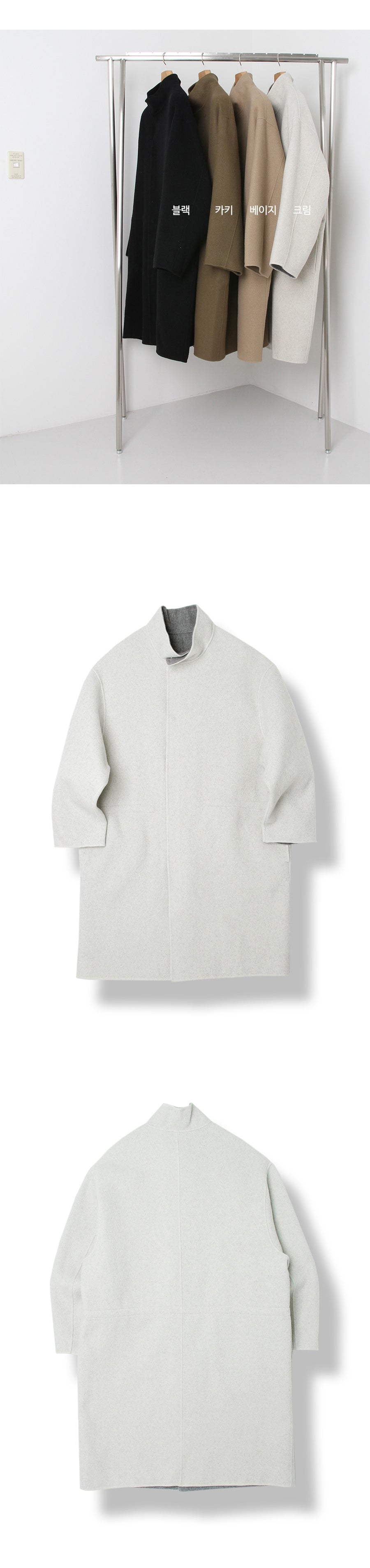 Double-Sided Wool Coat