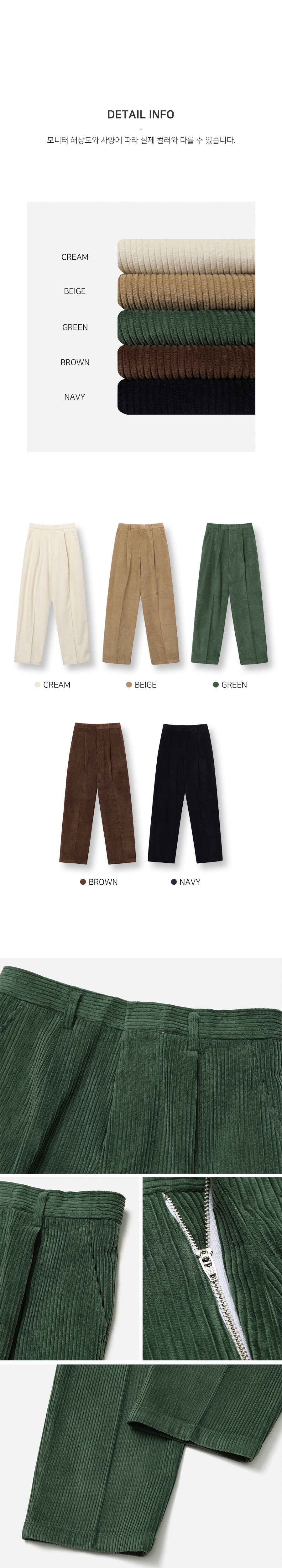 Corduroy Wide-Leg Trousers