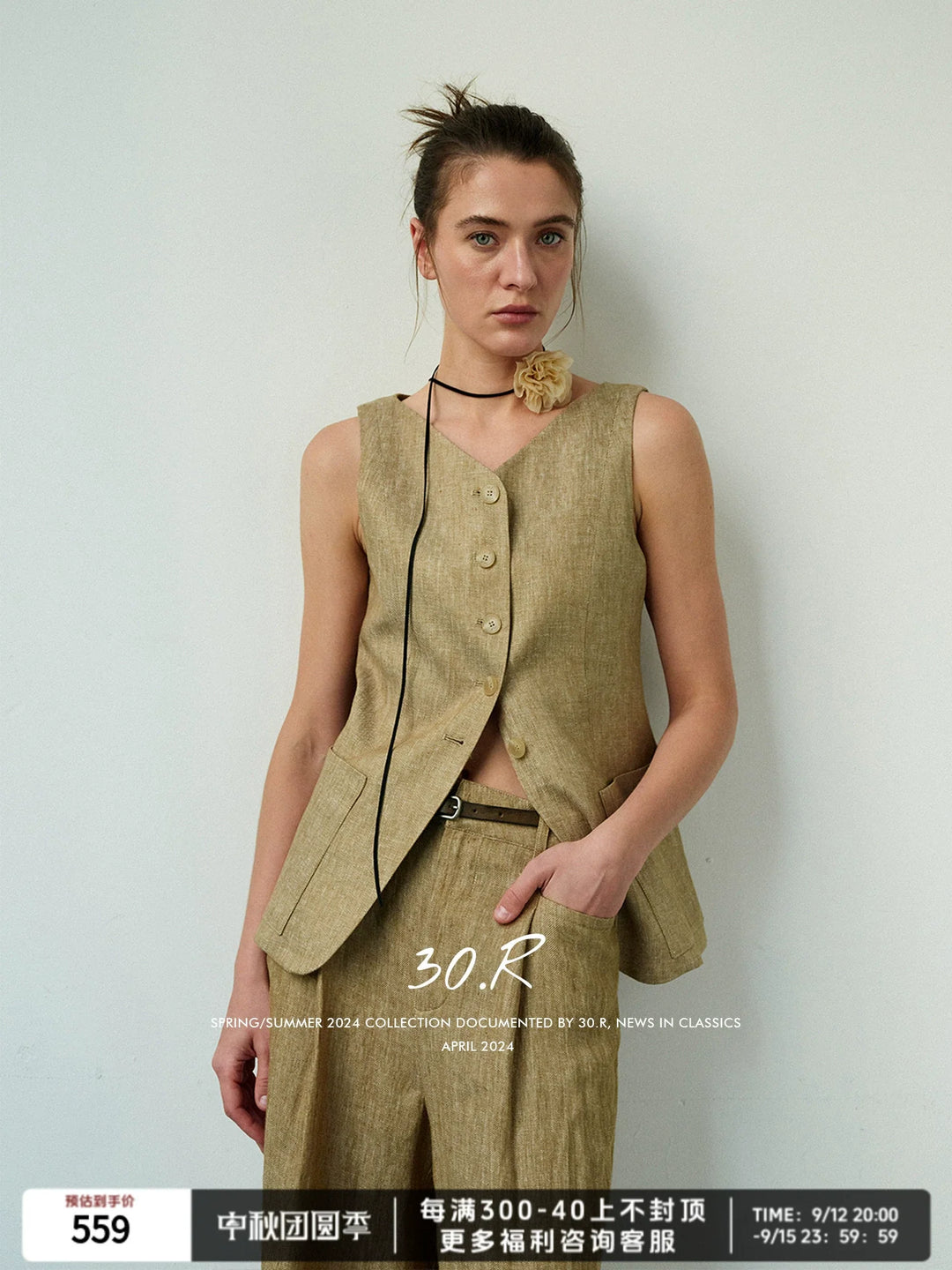 Hemp Yak Wool Vest