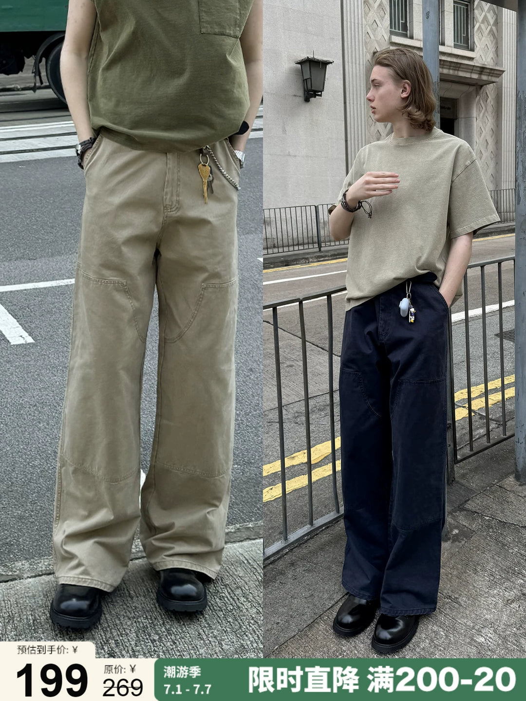 Khaki Carpenter Pants