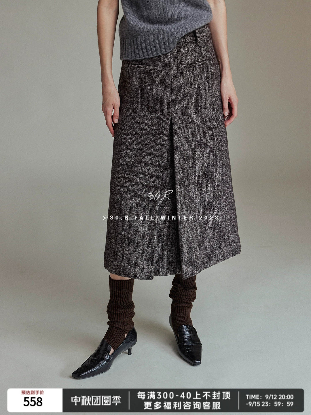 Mocha Herringbone Skirt