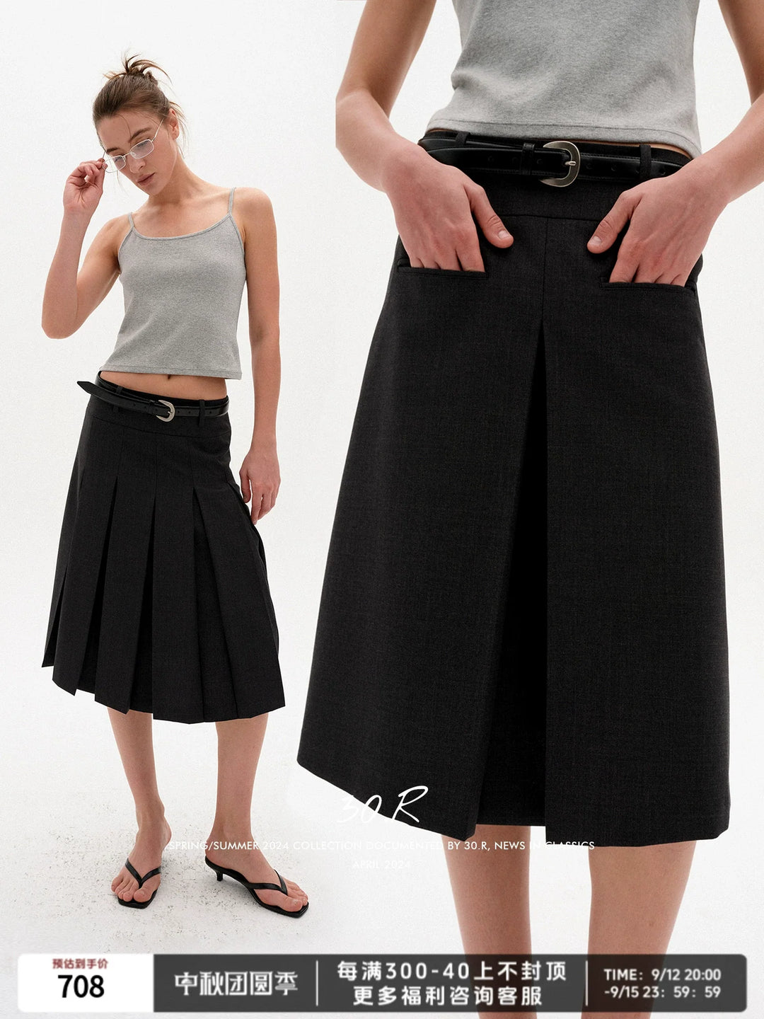 Reversible A-Line Wool Skirt