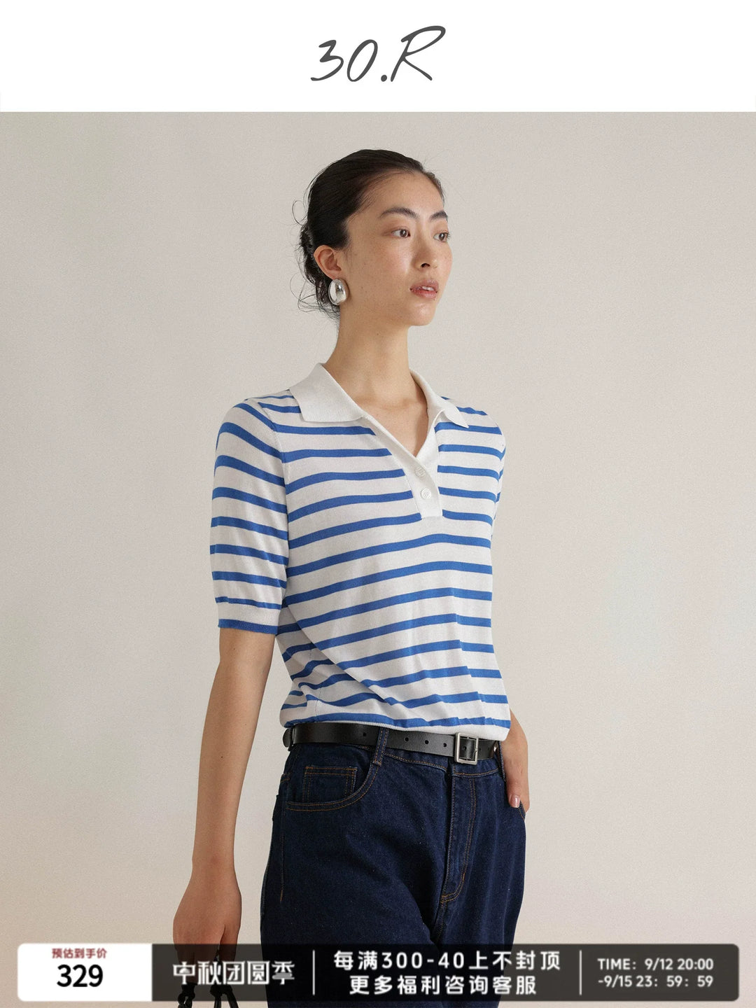 Nautical Stripe Polo