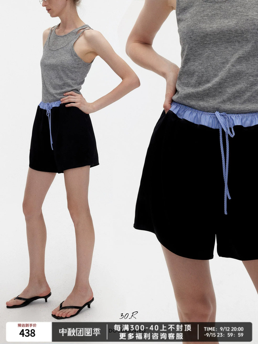 Acetate Stripe Drawstring Shorts